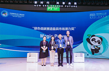 Exciting News! MagicPower Shines at CIIE, Clinches "Most Promising Market Potential Award" in "Green Low-Carbon" Track