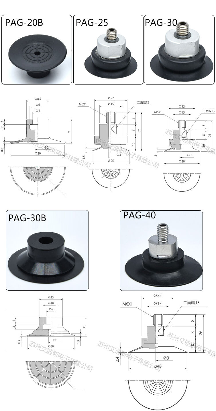 Miaode thin pneumatic vacuum suction cup Industrial anti-static pagfiberglass strong suction nozzle factory
