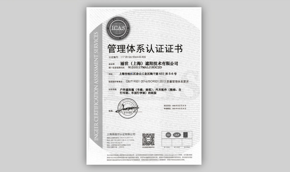 ISO9001 QUALITY  SYSTEM CERTIFICATION