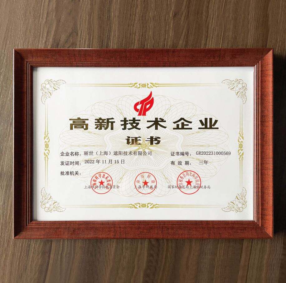 WON THE CHINA HIGH-TECH  ENTERPRISE CERTIFICATION