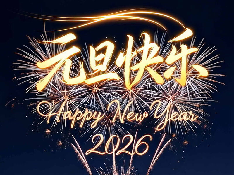 Happy New Year 2026 — Creating a More Comfortable Outdoor Living Space, Together