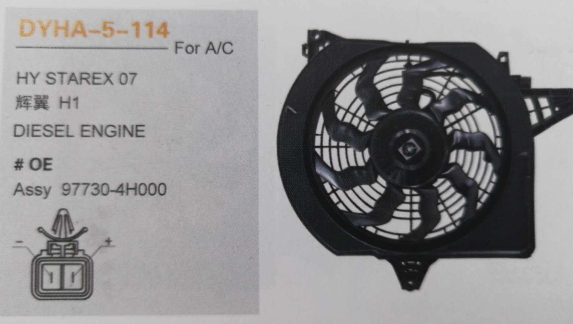 High Quality DYHA-5-114 97730-4H000 FOR H.Y STARE.X 07 H1/DIESE.L ENGIN.E A/C FAN ASSEY supplier