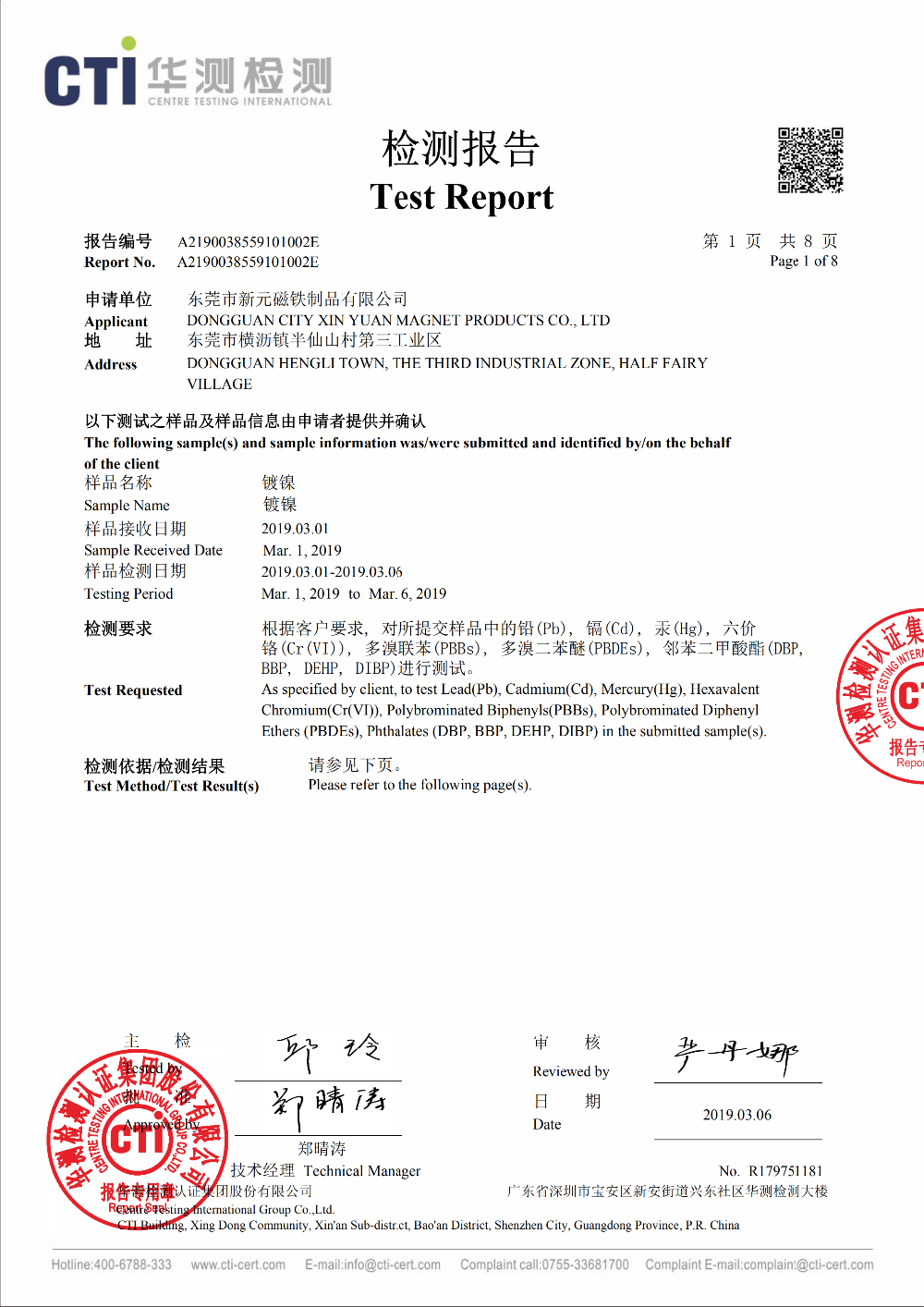 Permanent Arc Tile Neodymium Magnet for Motor Rotor manufacture