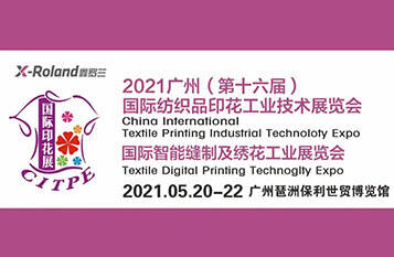 Salon international de la technologie industrielle de l'impression textile en Chine