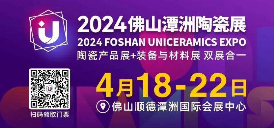 Uniceramics Expo 2024  in 18th-22nd April 2024