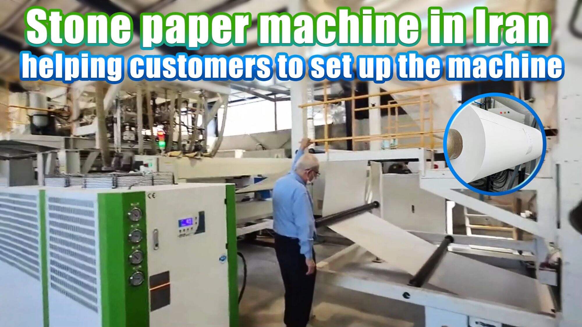GSmach Stone paper machine in Iran