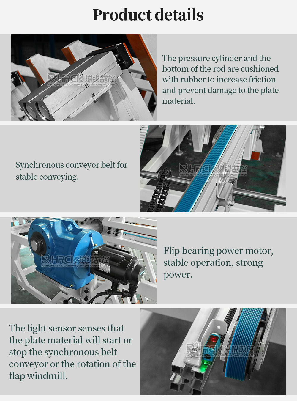 Hongrui Automatic Windmill-type Turnover Machine for Woodworking Industry factory