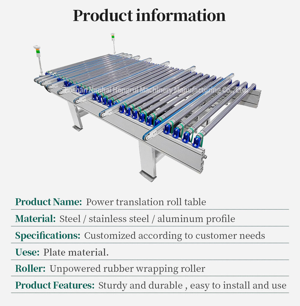 Ang Hongrui ay may makatwirang presyo at maaaring i-customize ang power drum conveyor, translation machine, at drum conveyor na paggawa