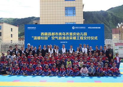 Tibet Warm Campus Donation Ceremony