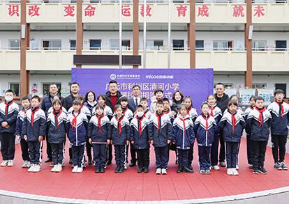 Sichuan Warm campus donation ceremony