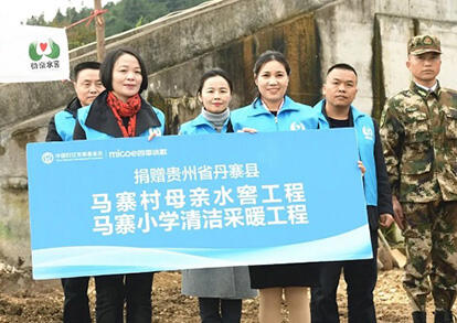 Guizhou Heating Project Donation Ceremony