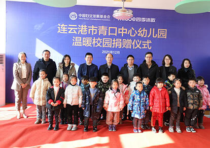 Jiangsu Warm Campus Donation Ceremony