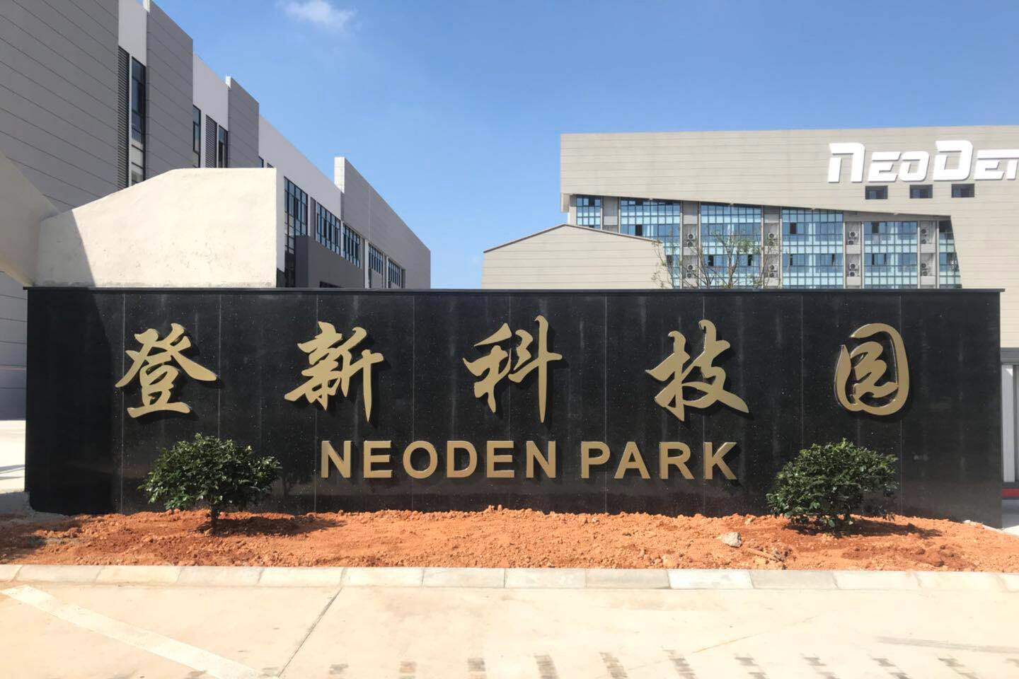 Zhejiang NeoDen Technology Co., Ltd.