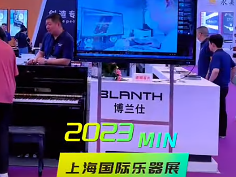 BLANTH digital piano performance video at Shanghai Musical Instrument Exhibition