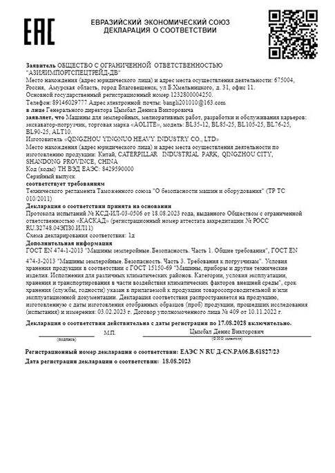 Certificato