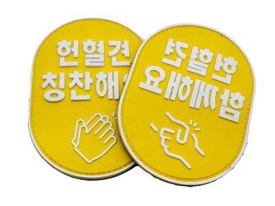 PVC Rubber Patches for Hats, Backpacks, Jackets, and More