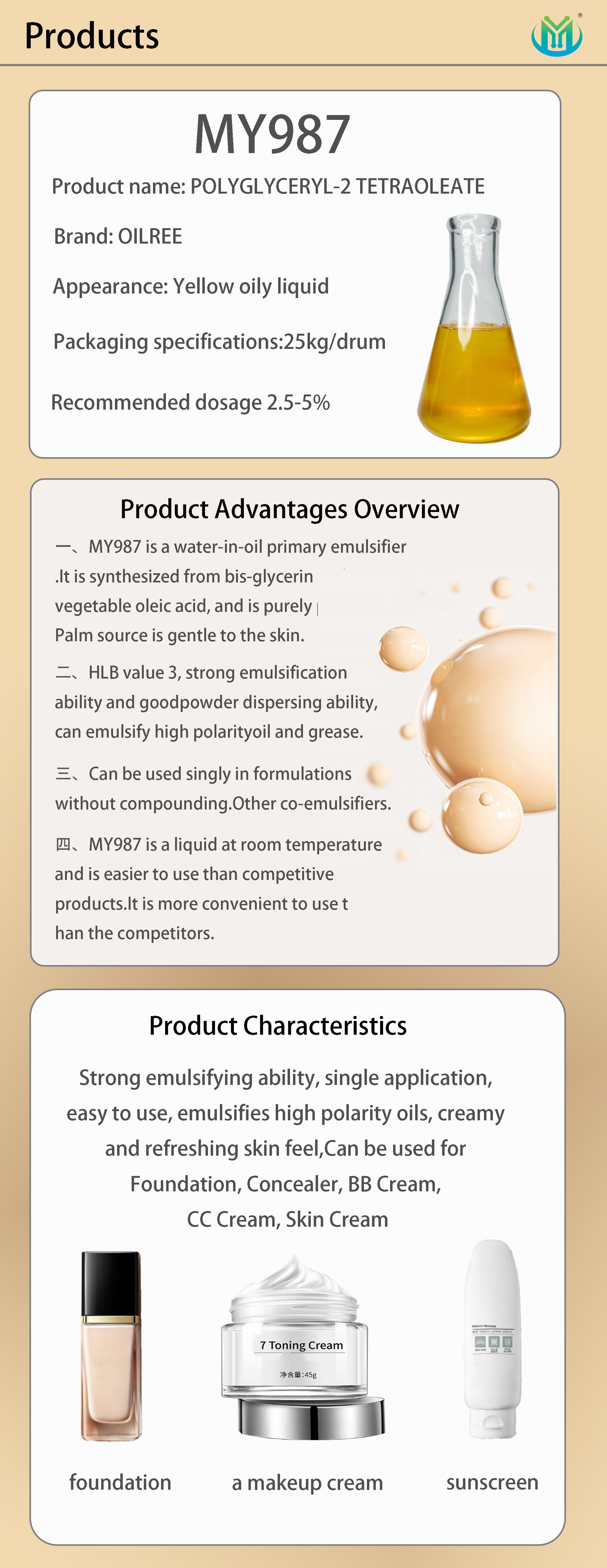 High Quality Wholesale Price Hot Sale emulsifierPOLYGLYCERYL-2TETRAOLEATE manufacture