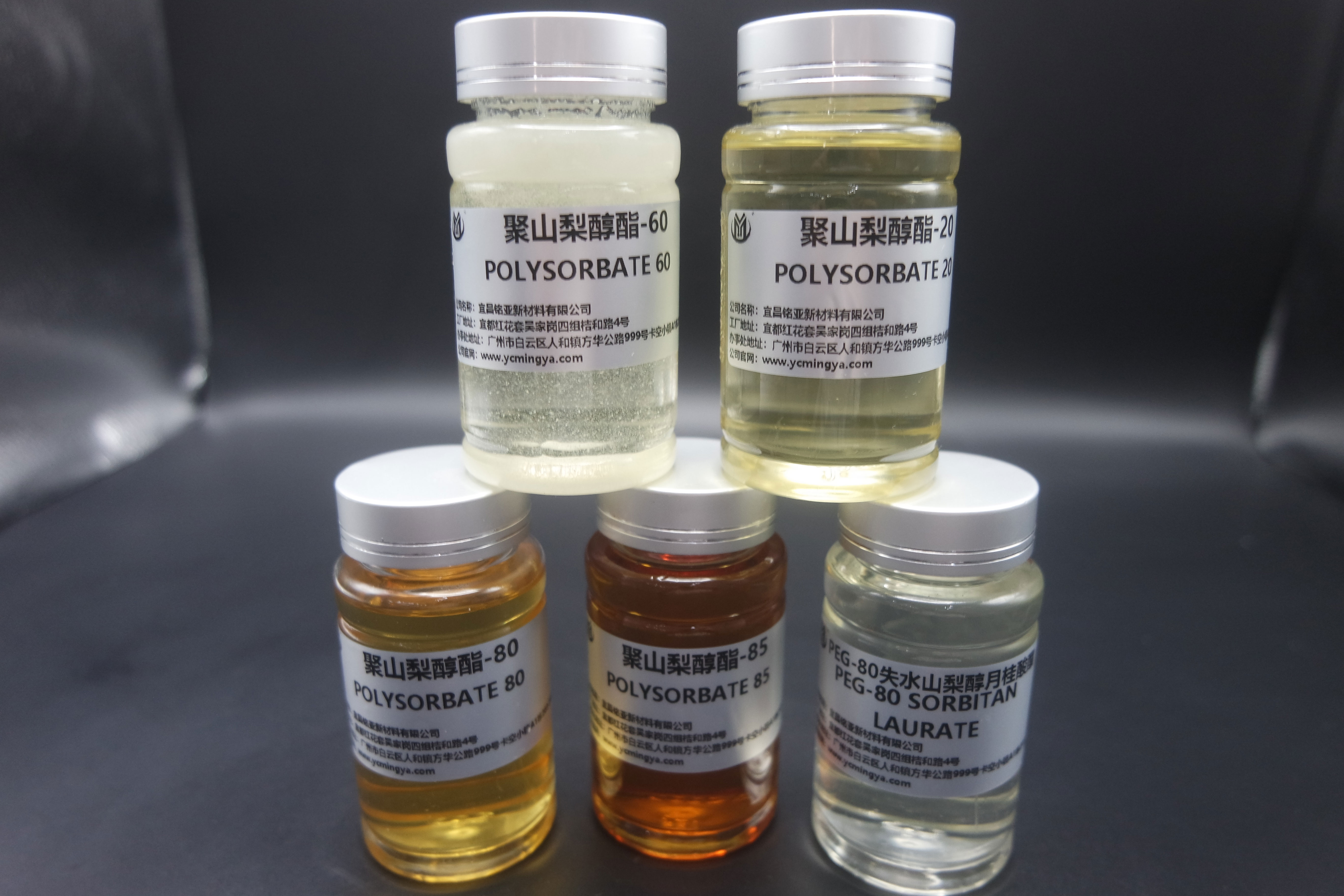 Sample supply Polysorbate - 80 CAS9005-65-6 Tween series 20/28/40/60/80/85 Hot Cosmetic Raw Material grade Daily chemicals details