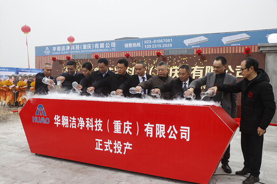 Chongqing Branch put into production