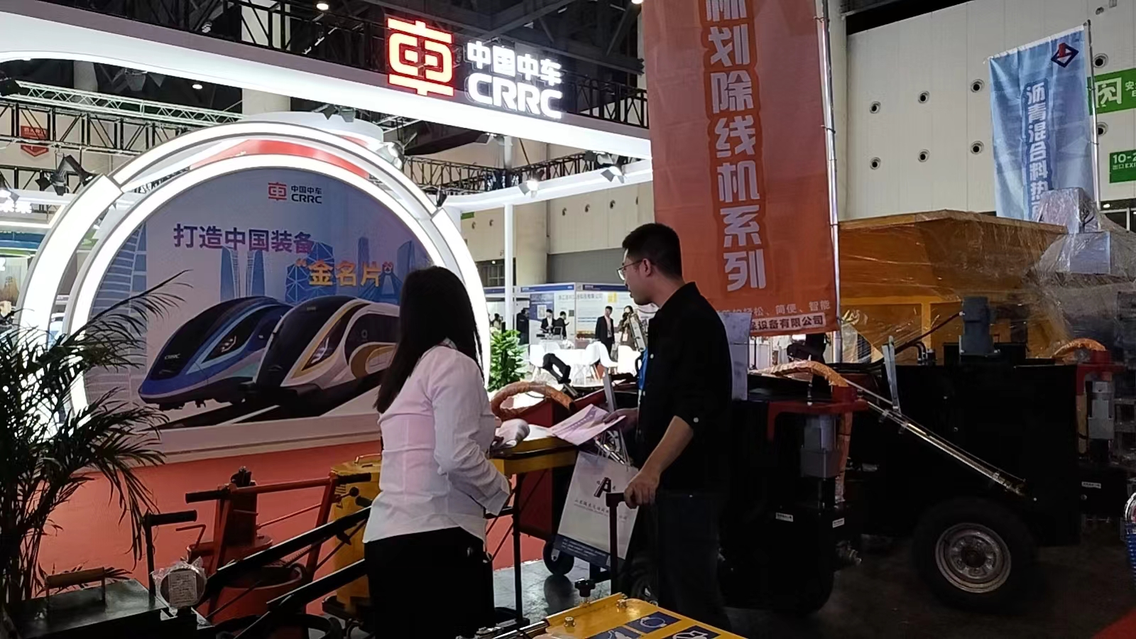 Asian International Transport Exhibition