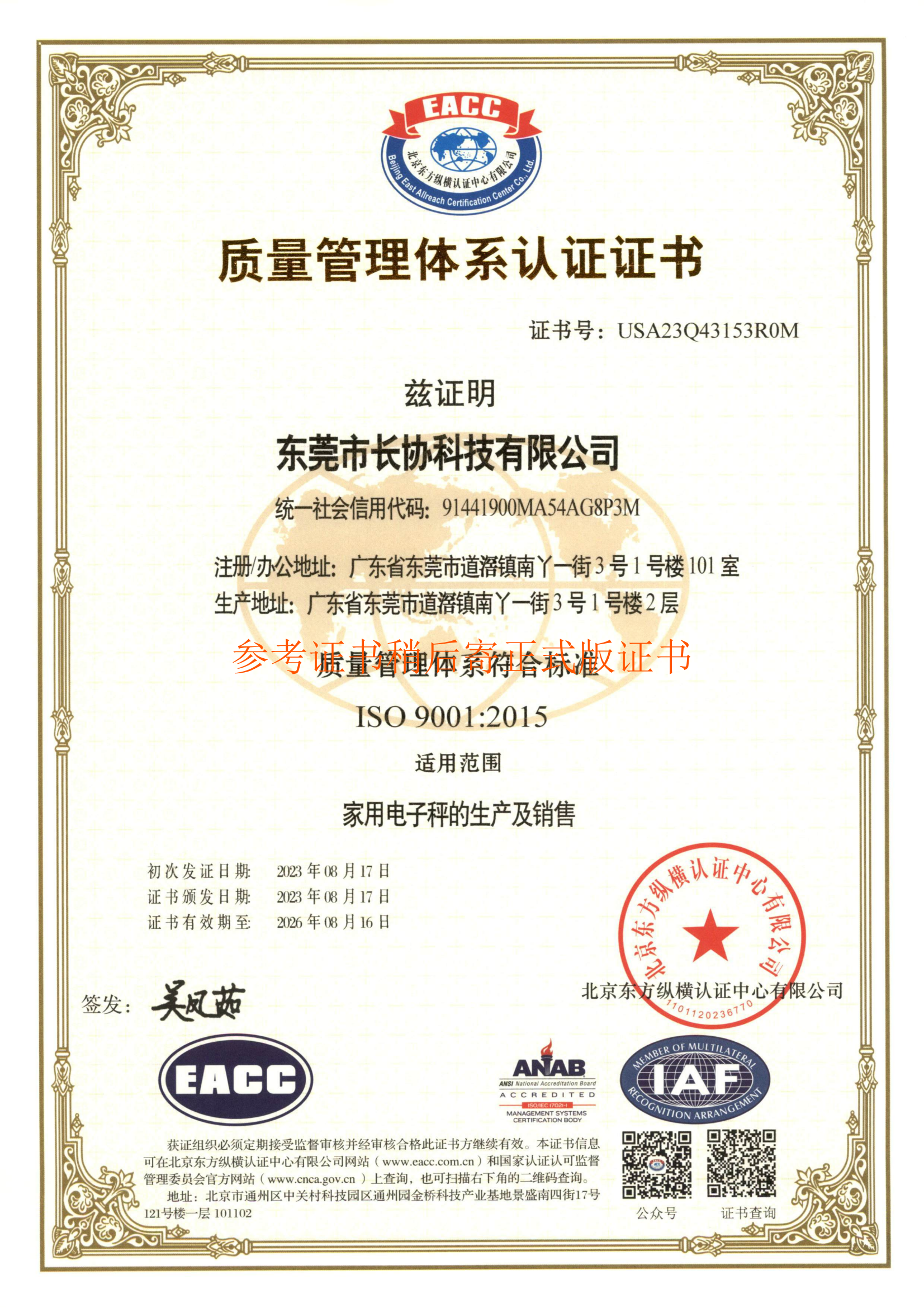 Certificate