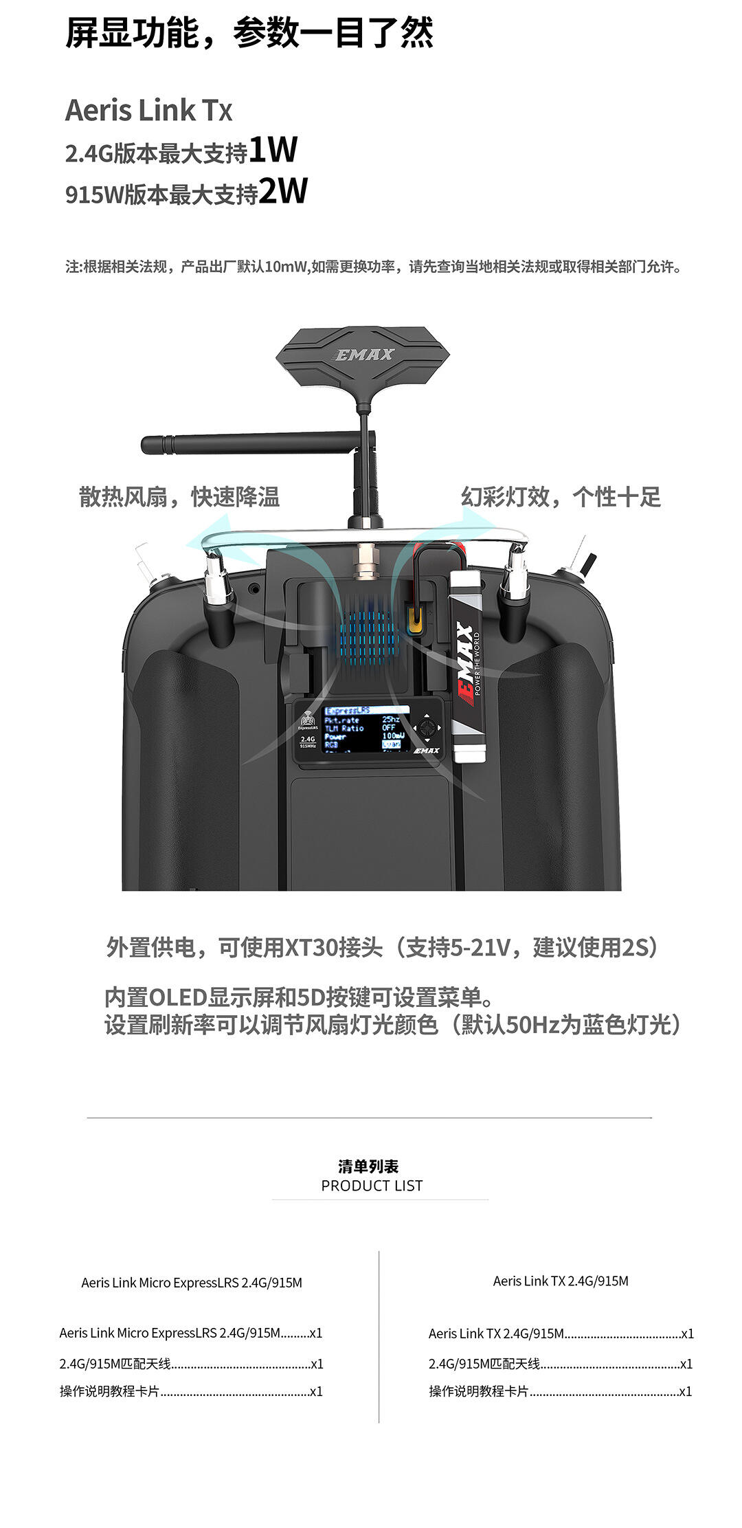 Emax Aeris Link Expresslrs Elrs Micro Tx Module 2.4g 915mhz With Oled Screen Cooling Fan High-frequency Airplane Fpv Racing Uav manufacture