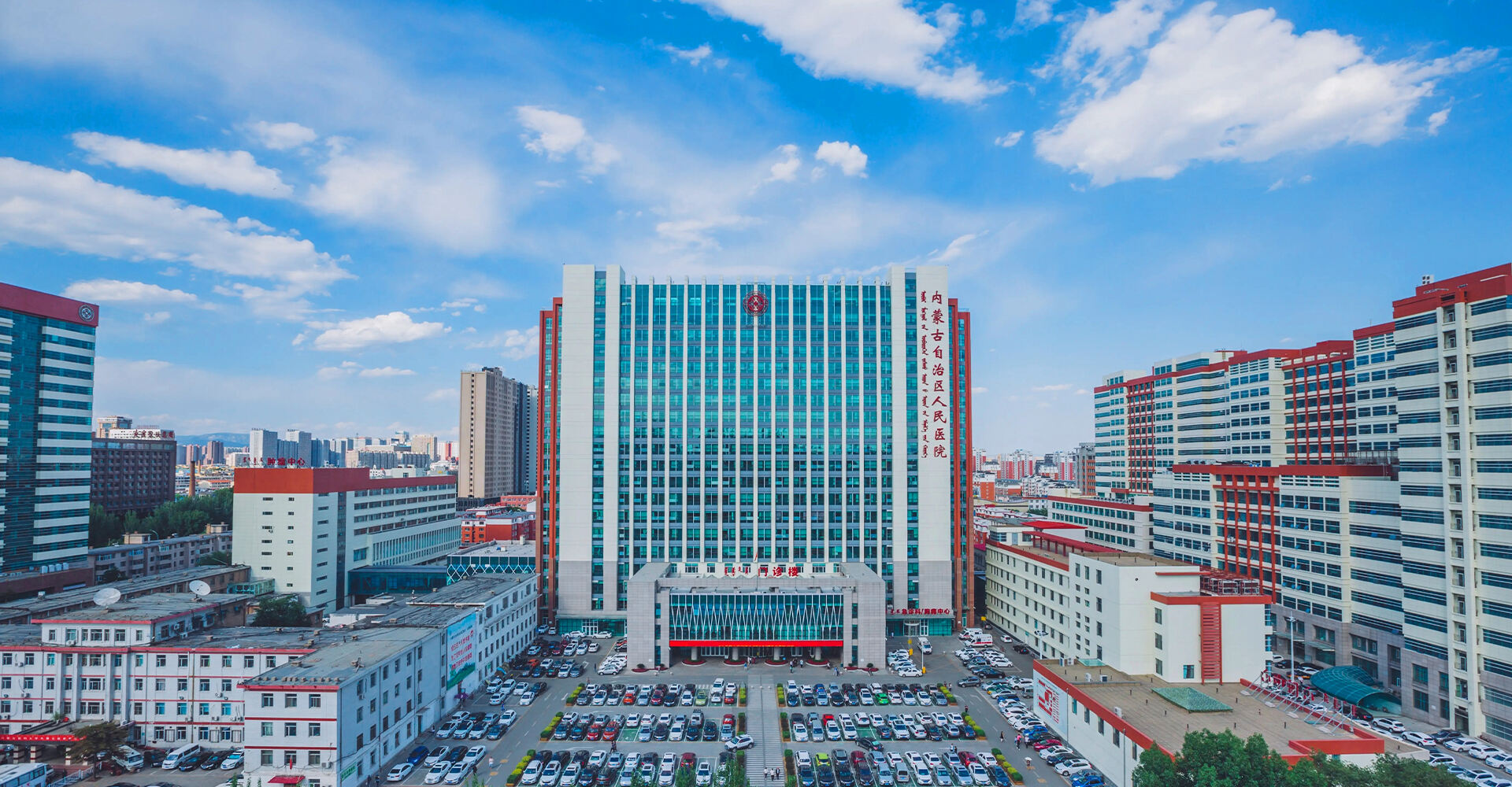 Inner Mongolia Hospital