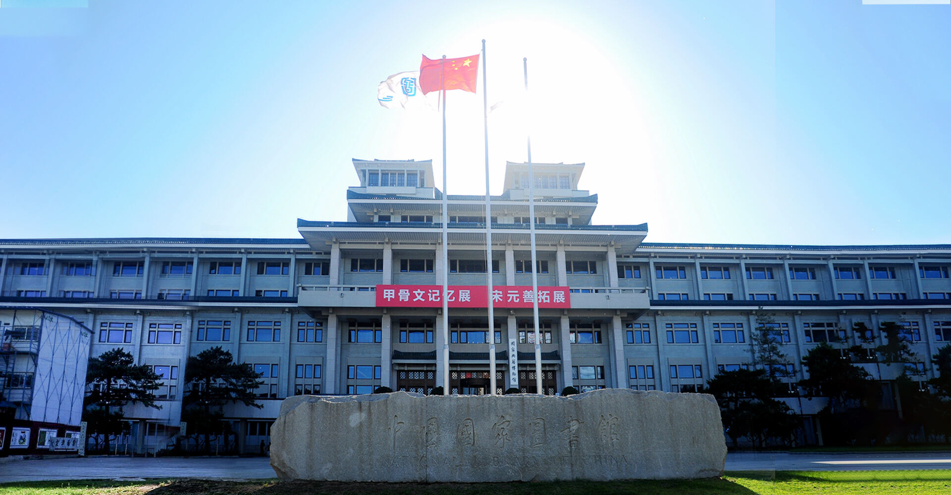 National Library