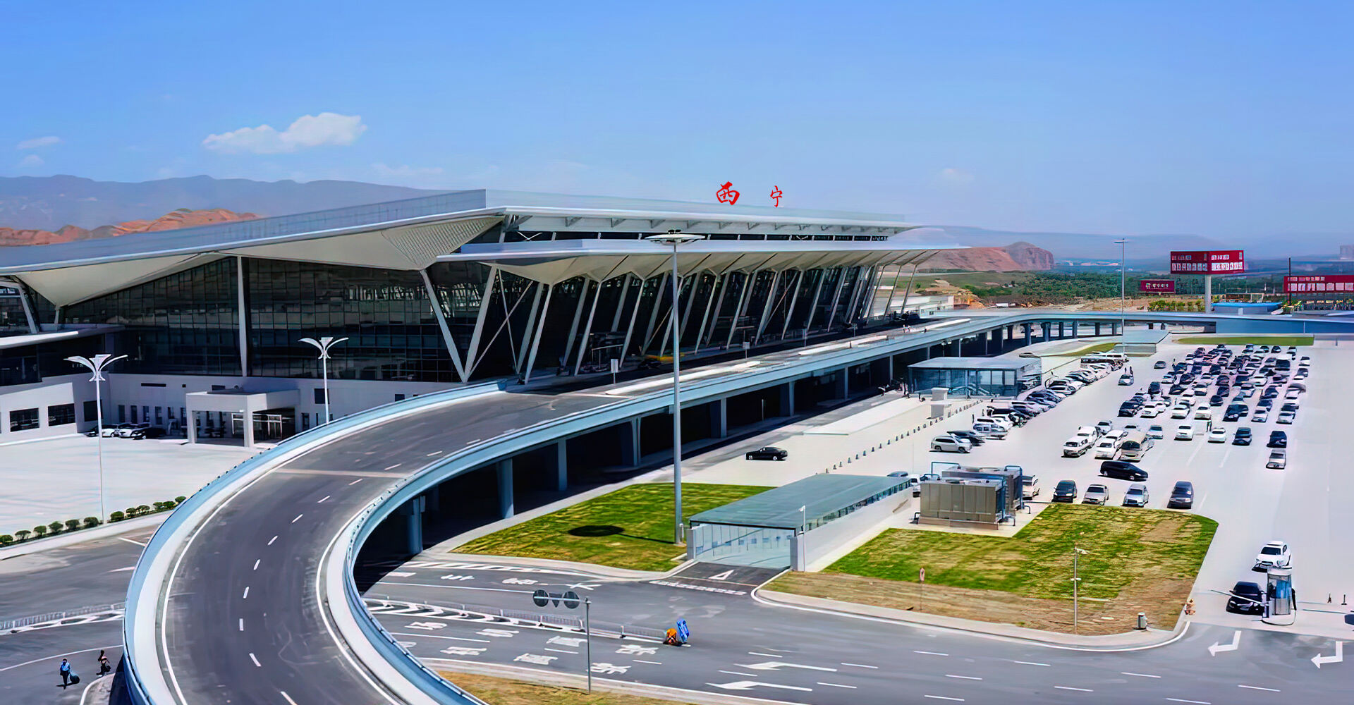 Xining Airport