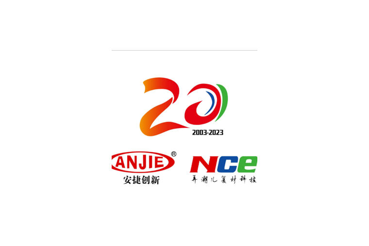 Warmly celebrate the 20th anniversary of the founding of Haining Anjie