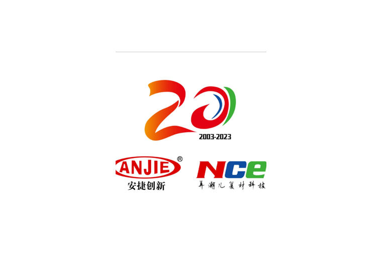 Celebre calurosamente el 20 aniversario de la fundación de Haining Anjie