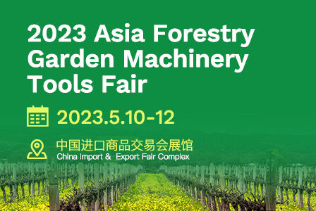 SWANSOFT schittert op de Asia Forestry & Garden Machinery & Tools Fair 2023!