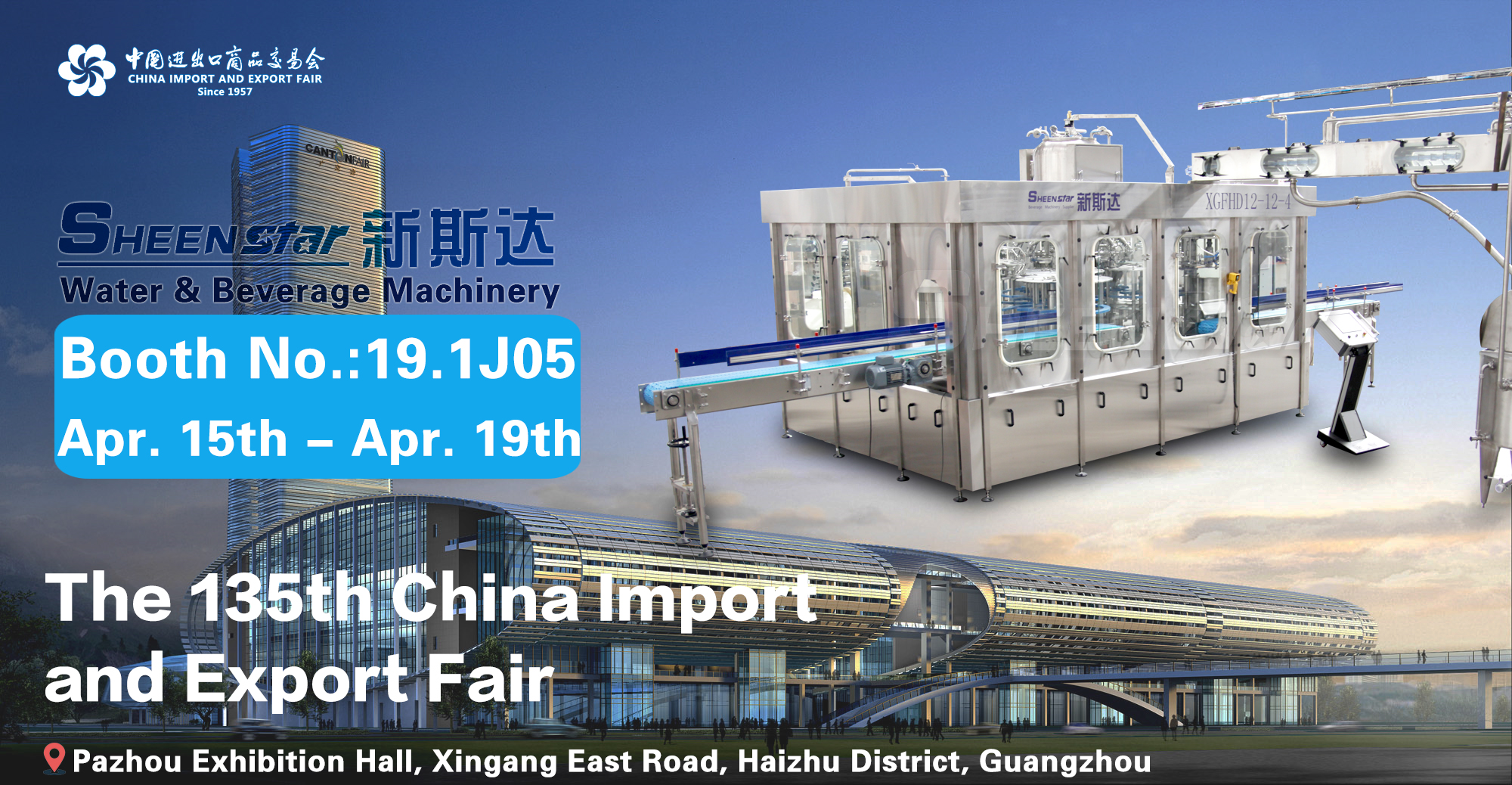 Conhecerá a SHEENSTAR na 135ª Feira de Importação e Exportação da China