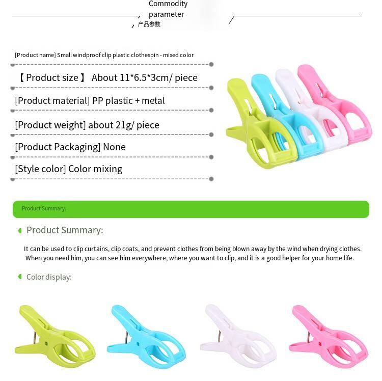 Elastic clothespin medium clip windproof quilt clip Multi-functional fixed plastic clothespin drying pants toy clip supplier