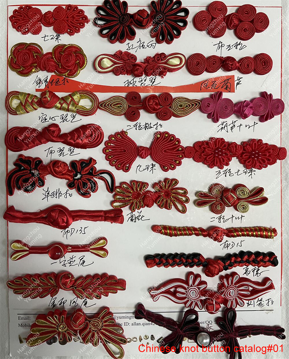 Chinese knot button catalog