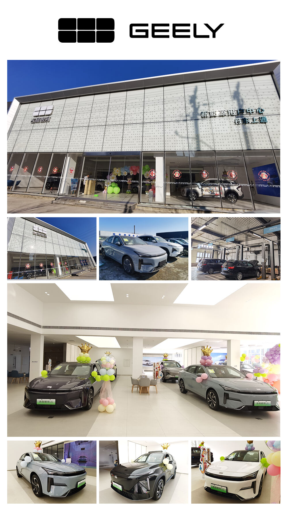 Geely Galaxy Sales Service Center