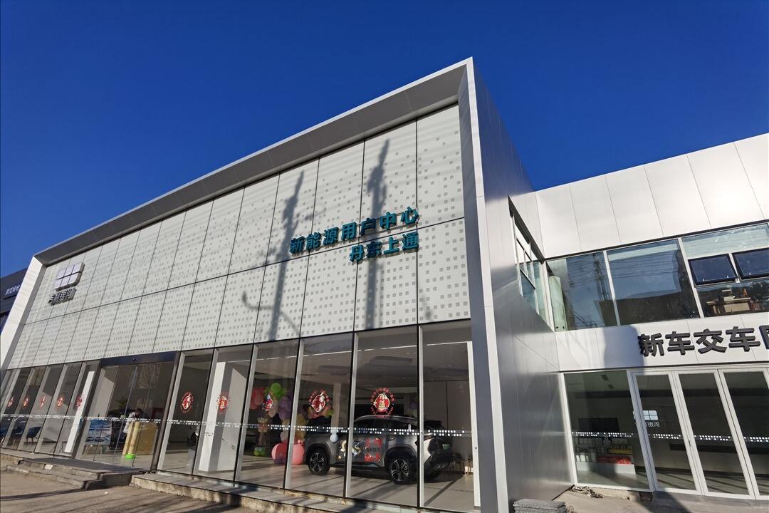 Geely Galaxy Sales Service Center