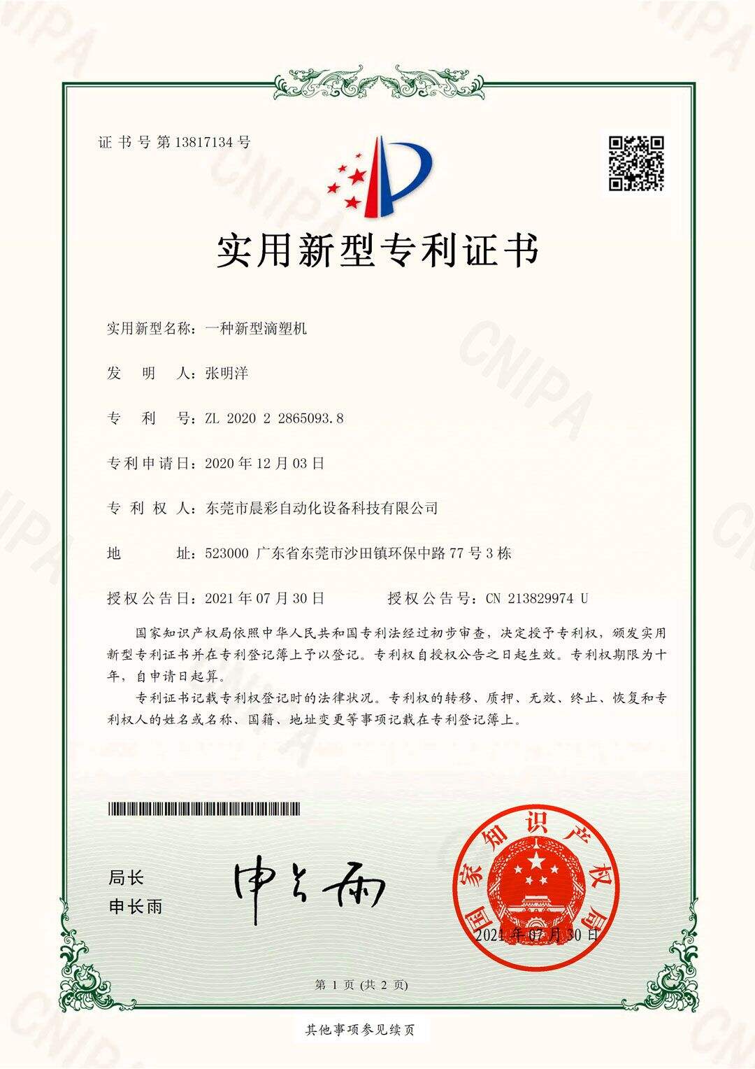 Certificate5