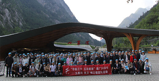 Sichuan Huayu vehicle leaf spring Co., LTD. successfully held the West Sichuan tourism group construction activities