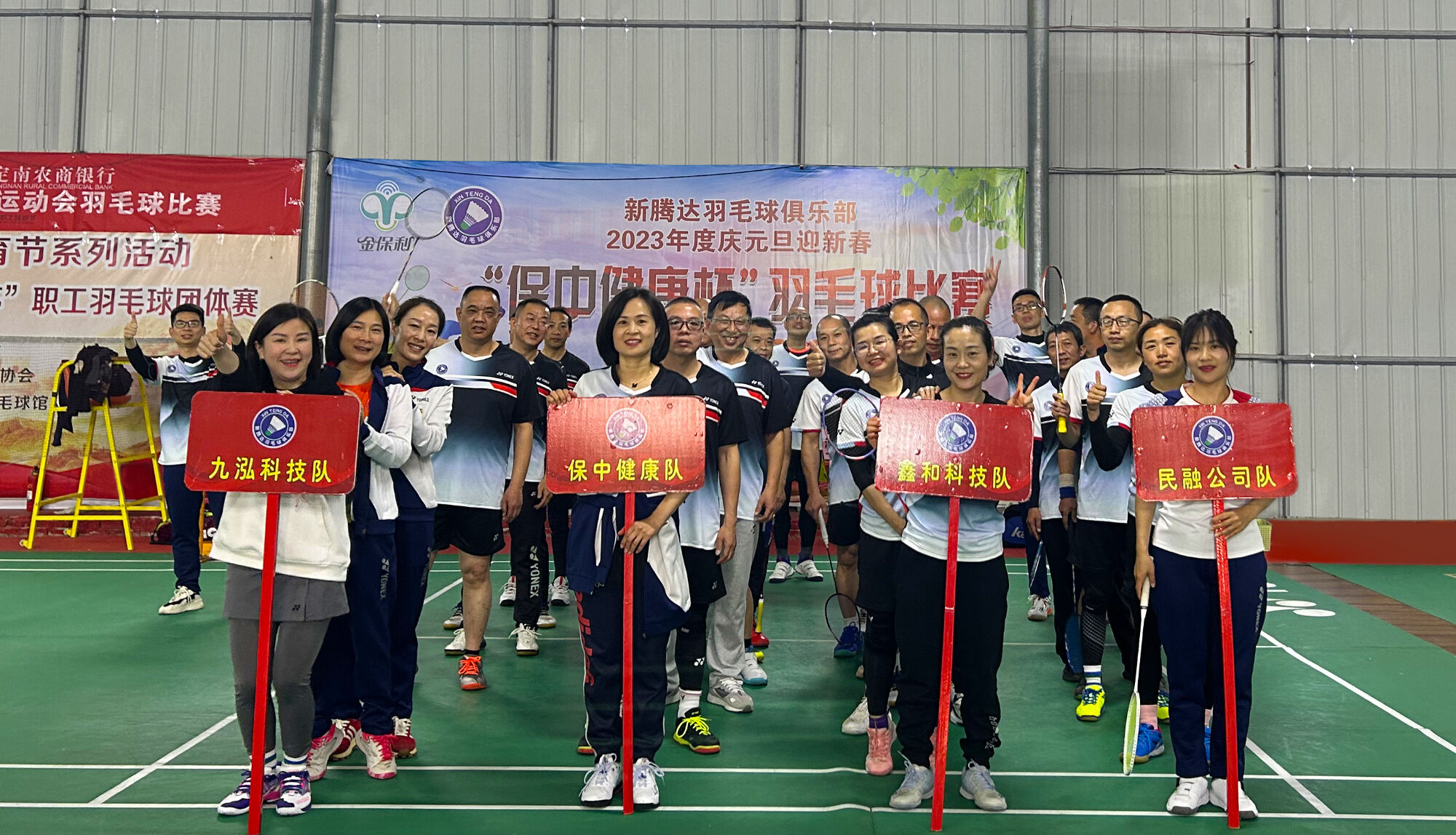 Badminton competition at the 8th staff Sports Meeting