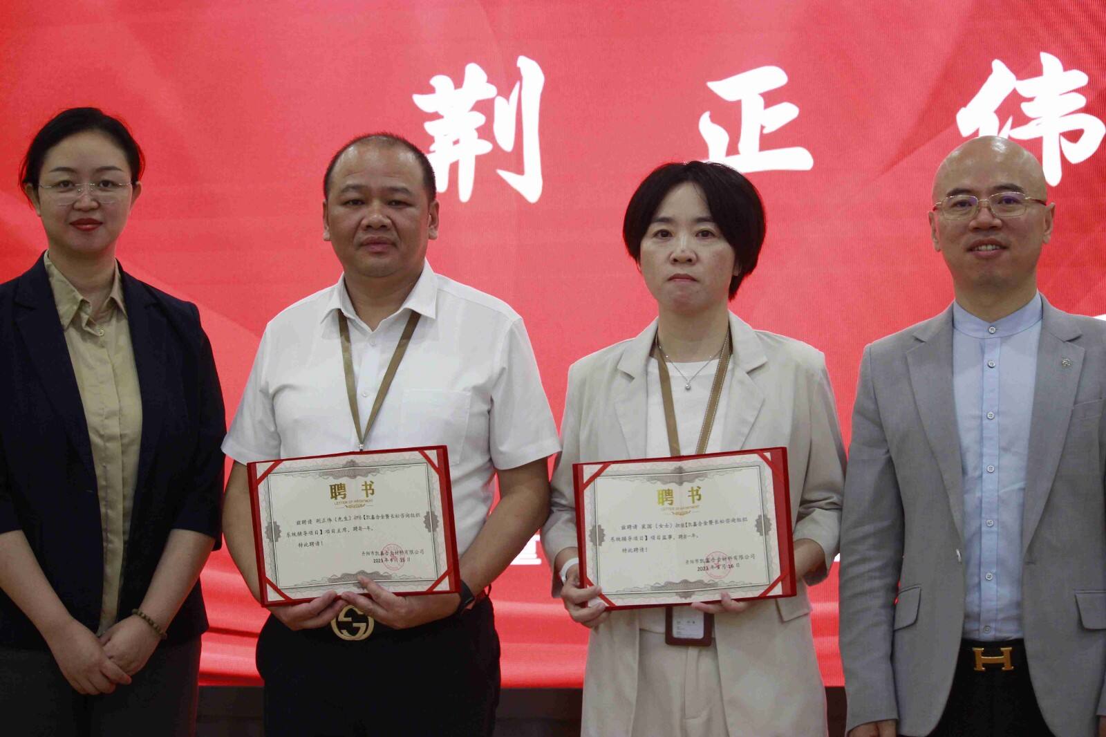 The organization system launch meeting of Danyang Kaixin Alloy Materials Co., Ltd. was successfully held