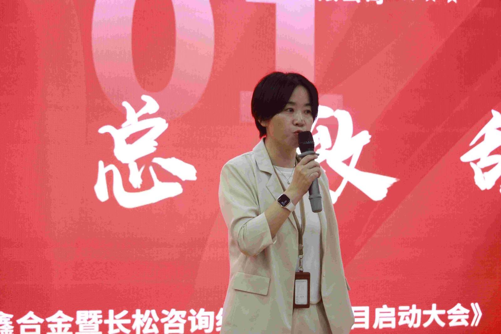 The organization system launch meeting of Danyang Kaixin Alloy Materials Co., Ltd. was successfully held