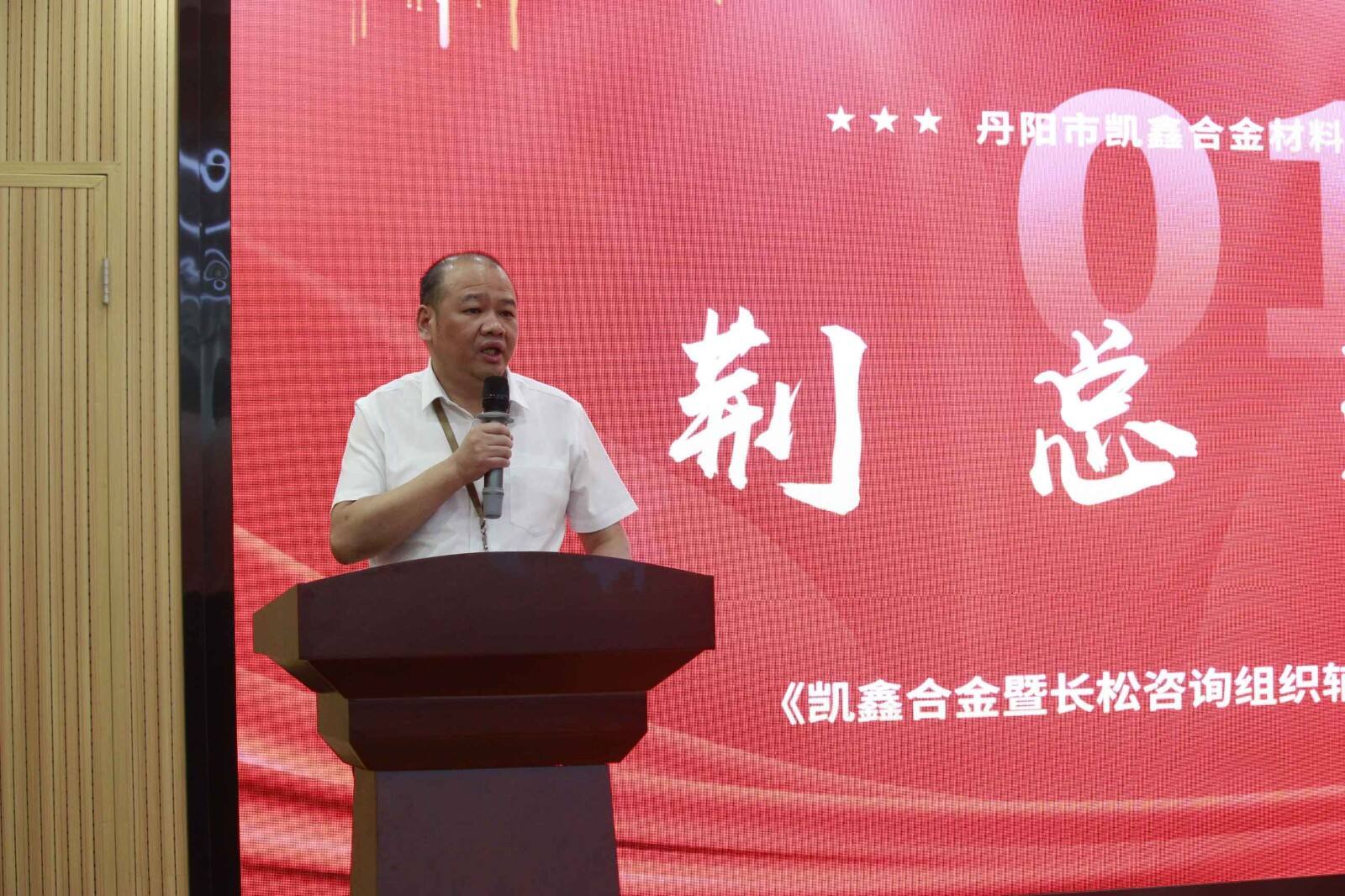 The organization system launch meeting of Danyang Kaixin Alloy Materials Co., Ltd. was successfully held