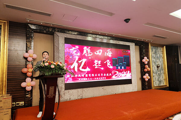 KaiMin Electric Holds Joyous Year-End Party