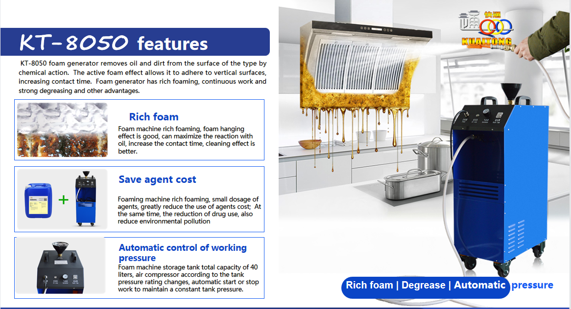 Kuaitong KT-8050 foam generator duct cleaning machine restaurant  cleaning grease details