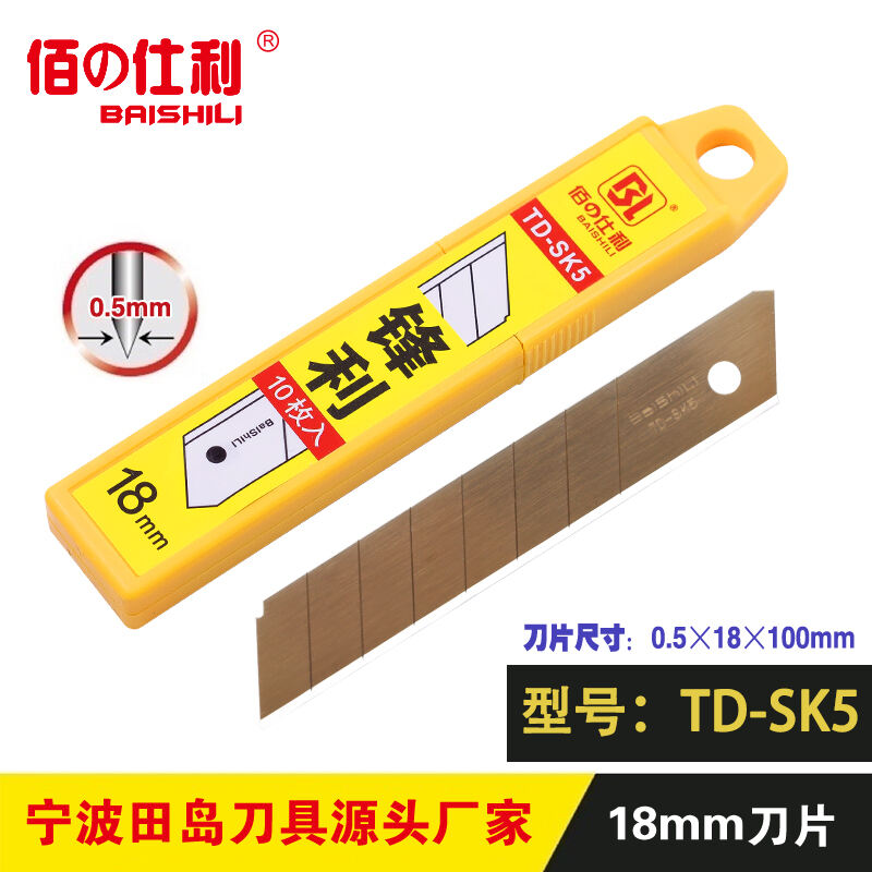 TD-SK5