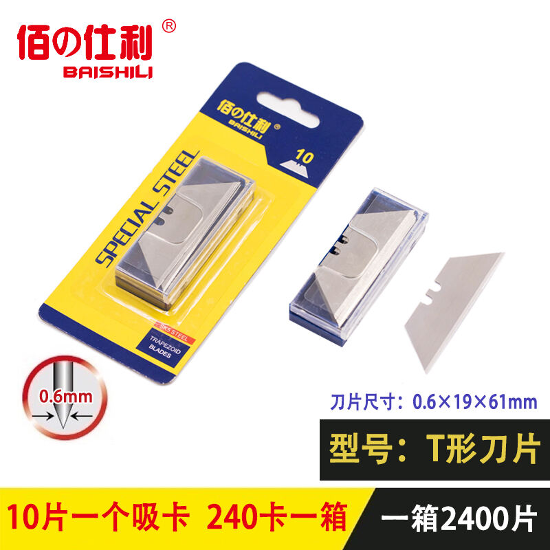 T-blades