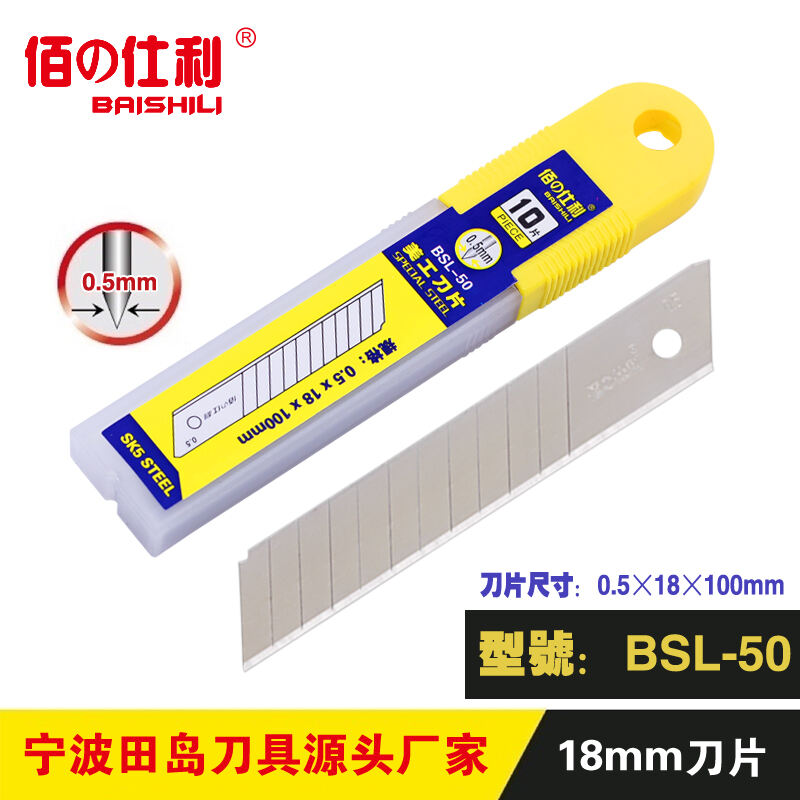 BSL-50