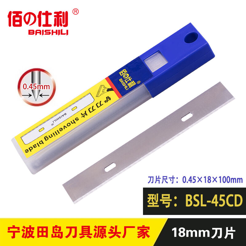BSL-45CD