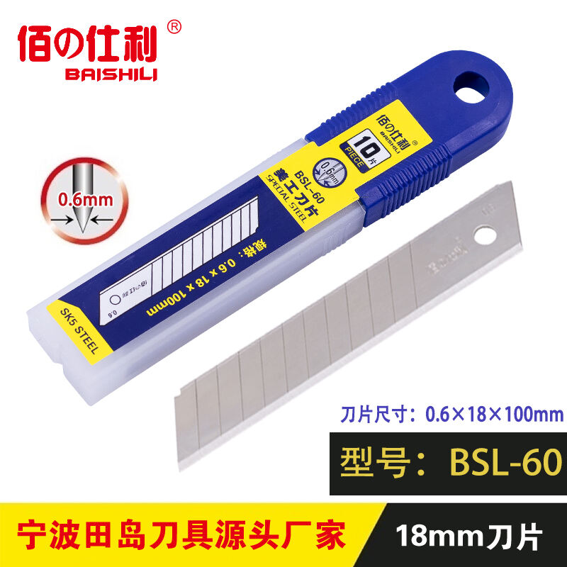 BSL-60